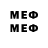 Меф мяу мяу 4 MMC sherbakov_o@mail.ru