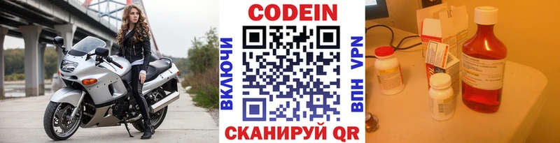 даркнет сайт ОМГ ОМГ как войти дарк нет Telegram Островной Кодеиновый сироп Lean Purple Drank