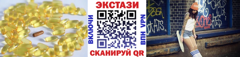 ЭКСТАЗИ диски Островной